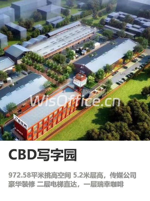 CBD写字园972.58㎡实景图
