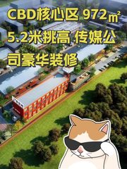 CBD写字园办公室实景图 1