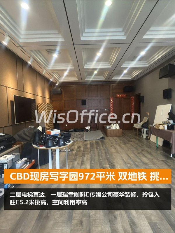 CBD写字园972.58㎡实景图