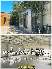 朝阳广渠路638平独栋简装2.1元/天 - 缩略图 1