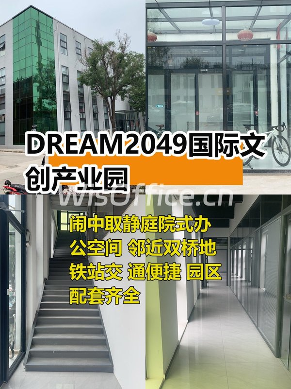 DREAM2049独栋双露台578平 - 首图