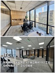 IFC 360平东南向办公空间 - 缩略图 1
