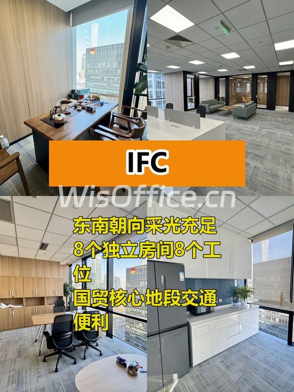 国贸核心360平东南向8房8工位 - 首图