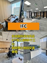 国贸核心360平东南向8房8工位 - 缩略图 1