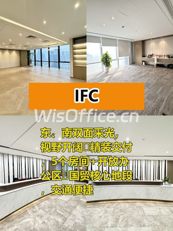 国贸核心645平精装办公 - 首图