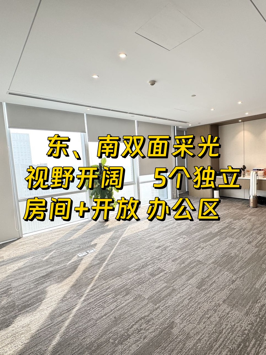 国贸IFC 645平 双面采光 精装办公