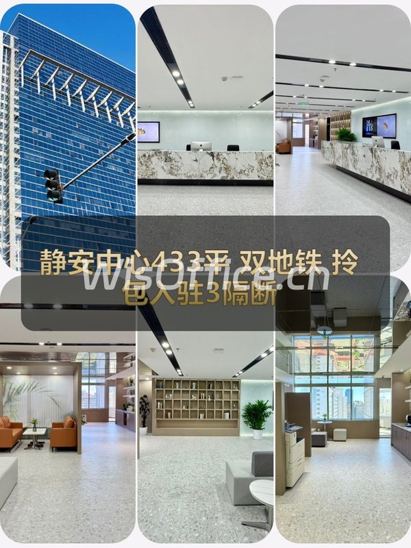 静安中心433平 双地铁 拎包入驻 - 首图
