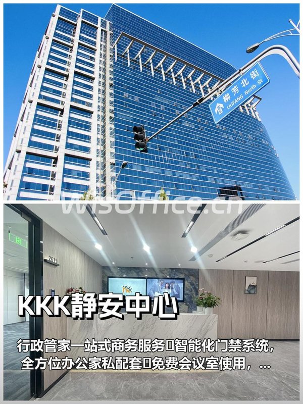 KKK静安中心436.5㎡实景图