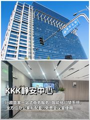 KKK静安中心办公室实景图 1