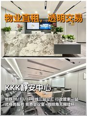 真房｜KKK静安中心｜327平｜6元｜地铁三站交汇 - 缩略图 1