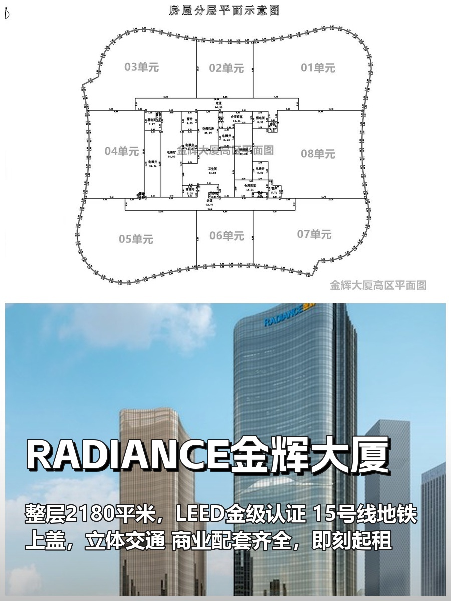 免租期6个月，望京办公成本直降30%