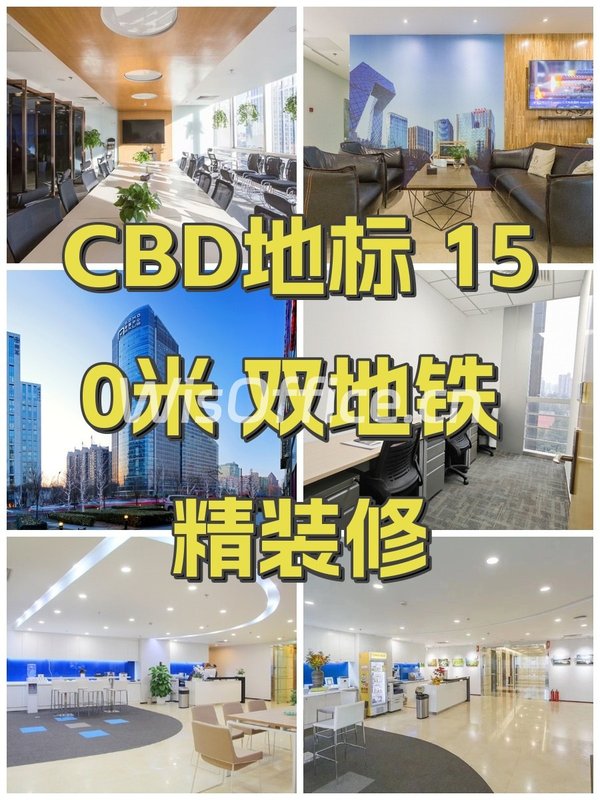 SOHO嘉盛中心办公室实景图