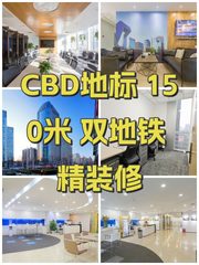 SOHO嘉盛中心办公室实景图 1