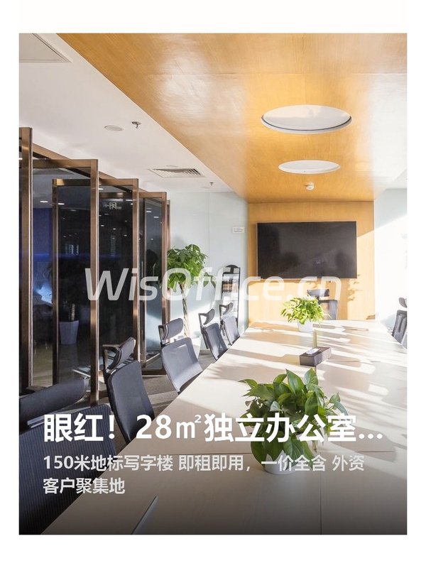 SOHO嘉盛中心28㎡实景图