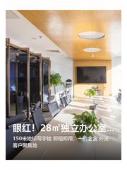 SOHO嘉盛中心办公室实景图 1