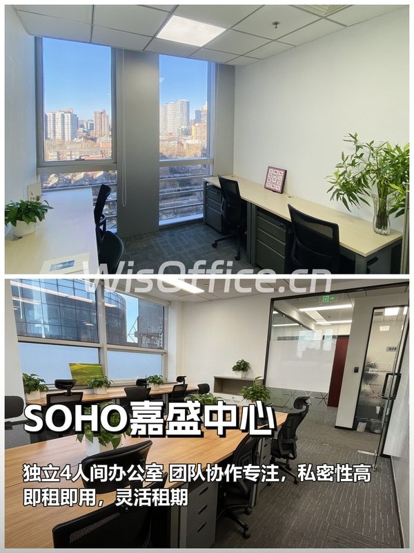 SOHO嘉盛中心28㎡实景图