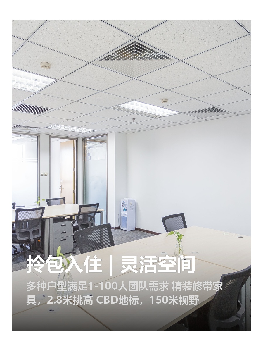 SOHO嘉盛中心 | 灵活空间，拎包入驻？