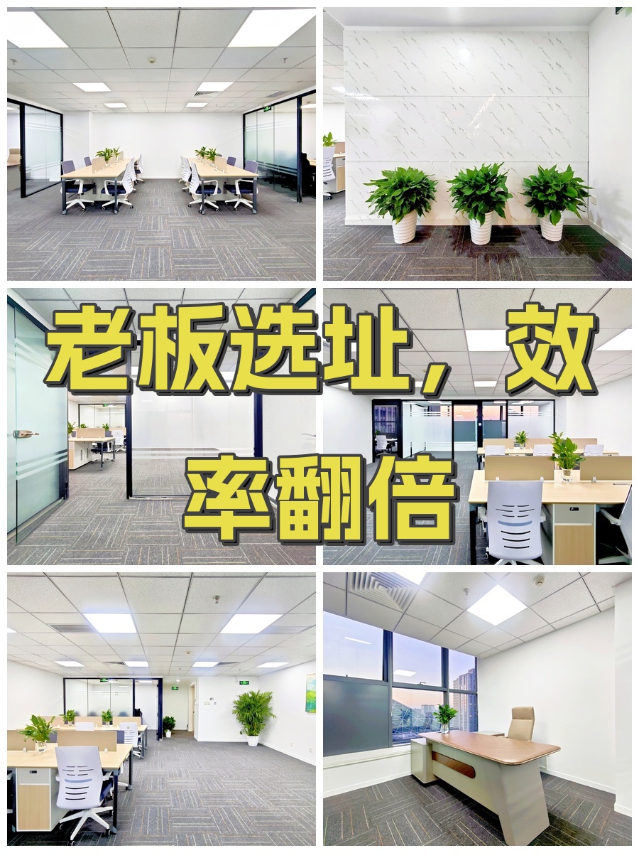 老板选址，效率翻倍