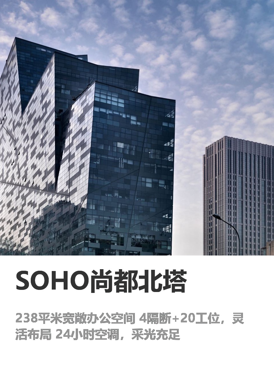 238平办公空间，团队扩张一步到位