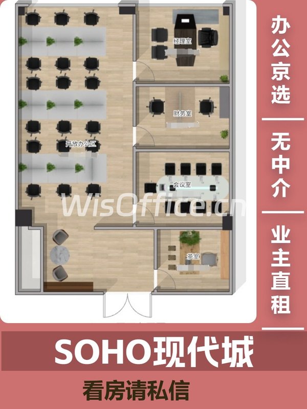 国贸东800米，这座楼竟见证传奇？ - 首图