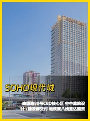 国贸东800米 整层500㎡ 层高3.2米 空中庭院 - 缩略图 1