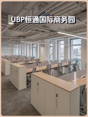 UBP恒通国际商务园办公室实景图 1