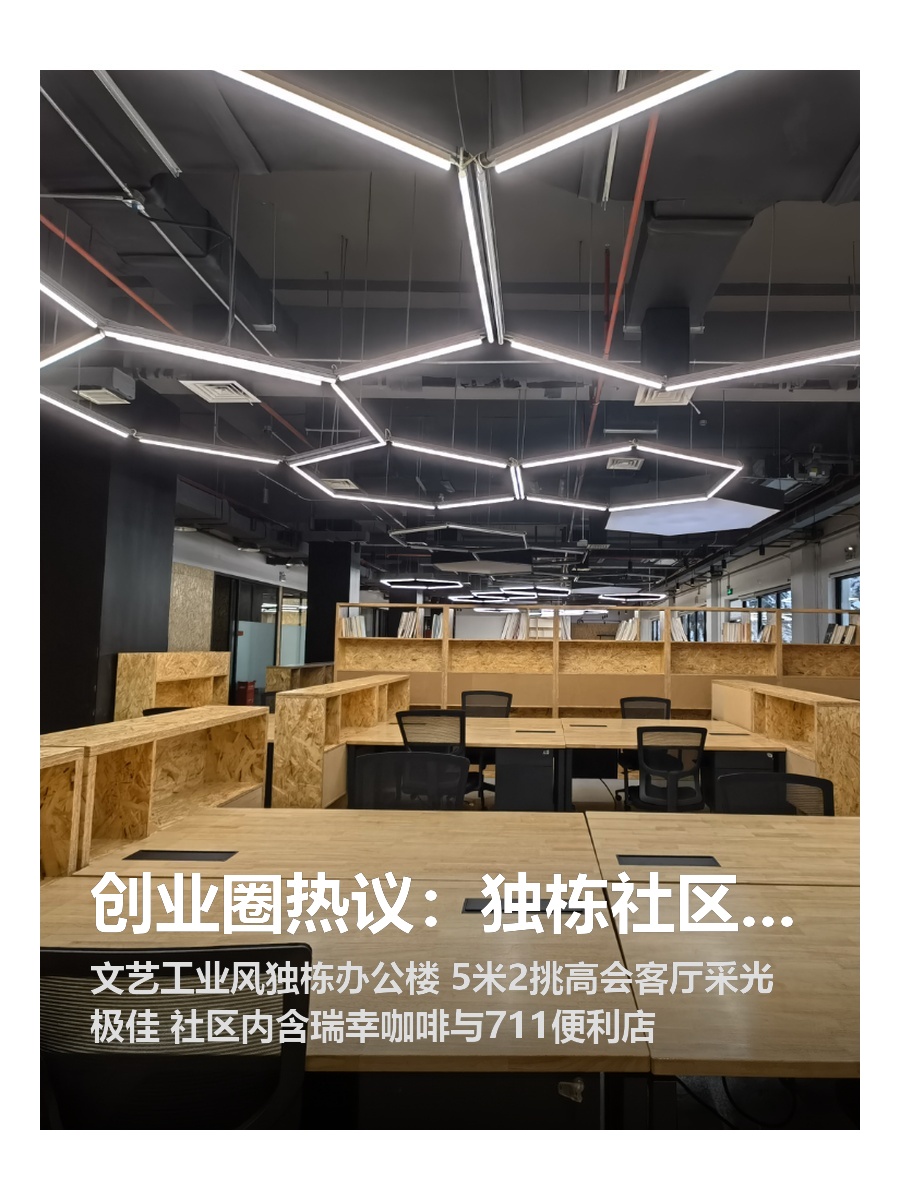 创业圈热议：独栋社区自带5米挑高会客厅