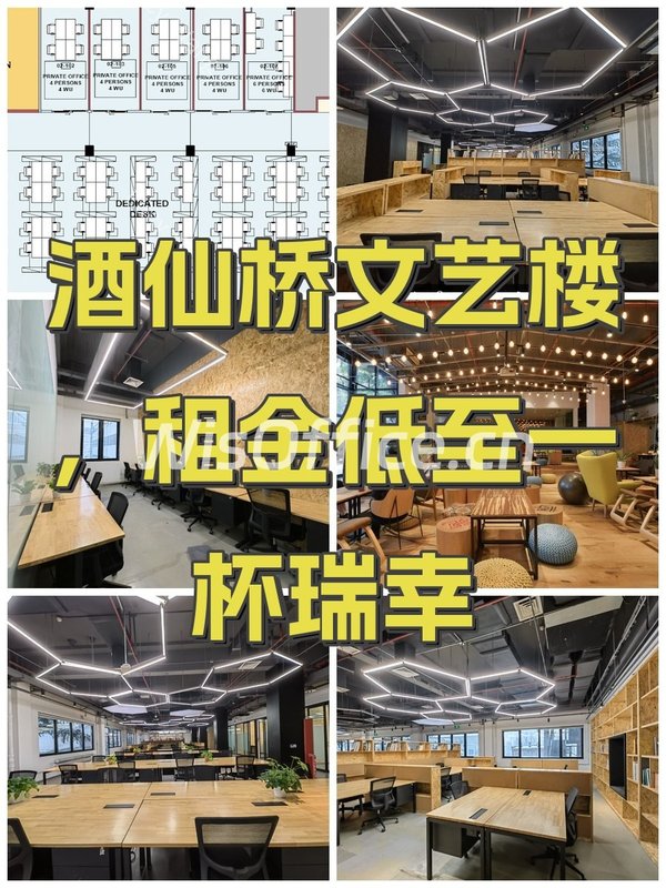 WeWork中国酒仙桥14号社区550㎡实景图