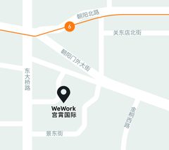 WeWork宫霄国际办公室实景图 3