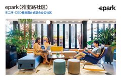 epark雅宝路社区办公室实景图 3