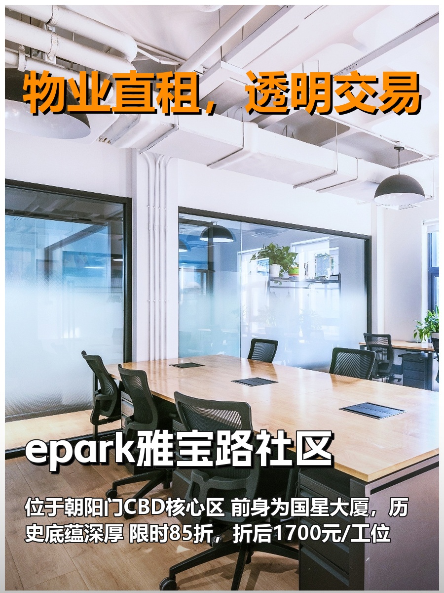 真房｜雅宝路社区｜10人开间｜1700元｜这折扣香不香？