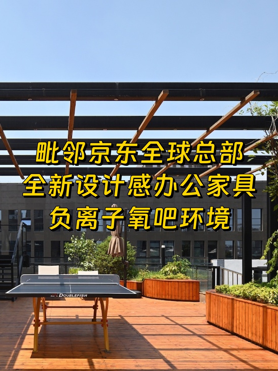 阳光花园独栋，办公新体验🌿