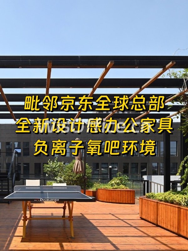 东尚E园2850㎡实景图