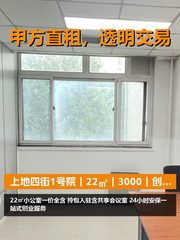 上地四街1号院办公室实景图 1
