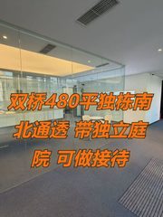 双桥480平独栋南北通透 - 缩略图 1