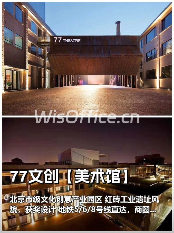 77文创【美术馆】101.9㎡实景图