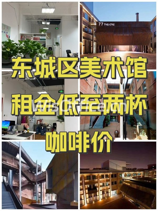 77文创【美术馆】101.9㎡实景图