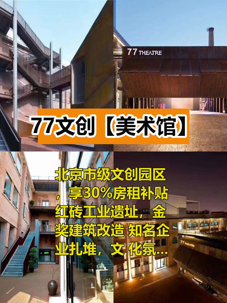 美术馆后街的工业风宝藏