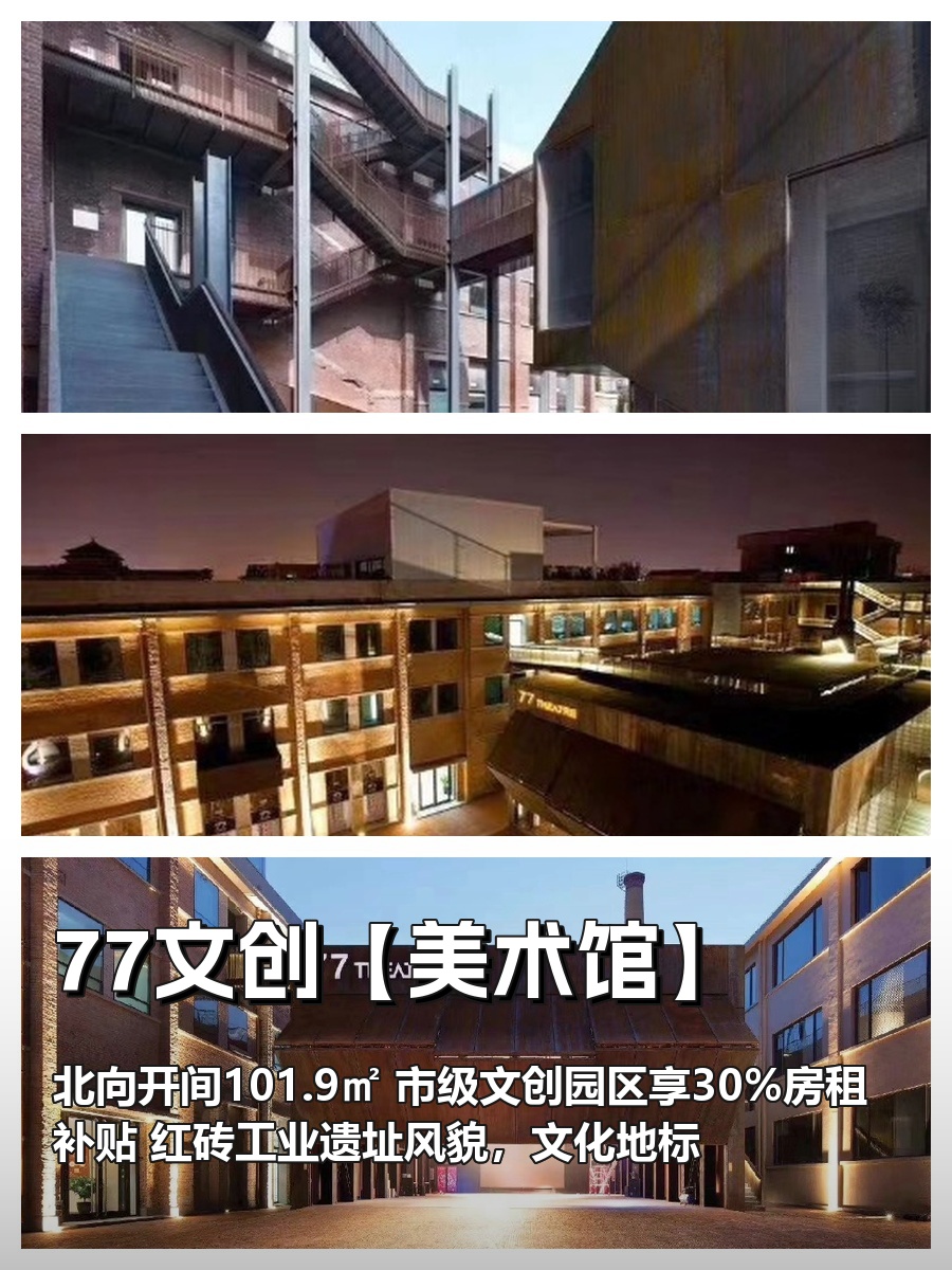 查文创企业密度选办公室，准没错