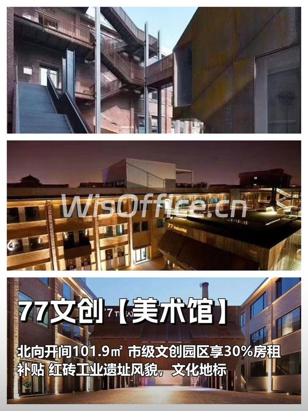 查文创企业密度选办公室，准没错 - 首图