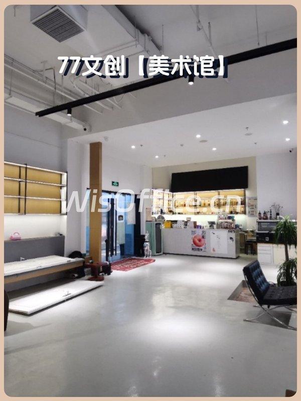 77文创【美术馆】634.43㎡实景图