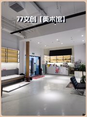 77文创【美术馆】办公室实景图 1