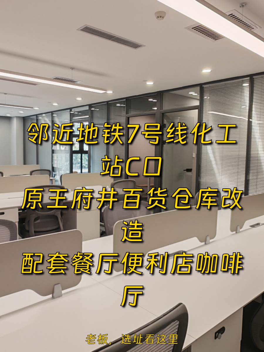 广渠路现房 241平 双地铁 带全套家具 新装修