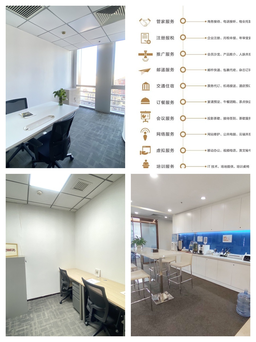 东三环精装办公室，可注册