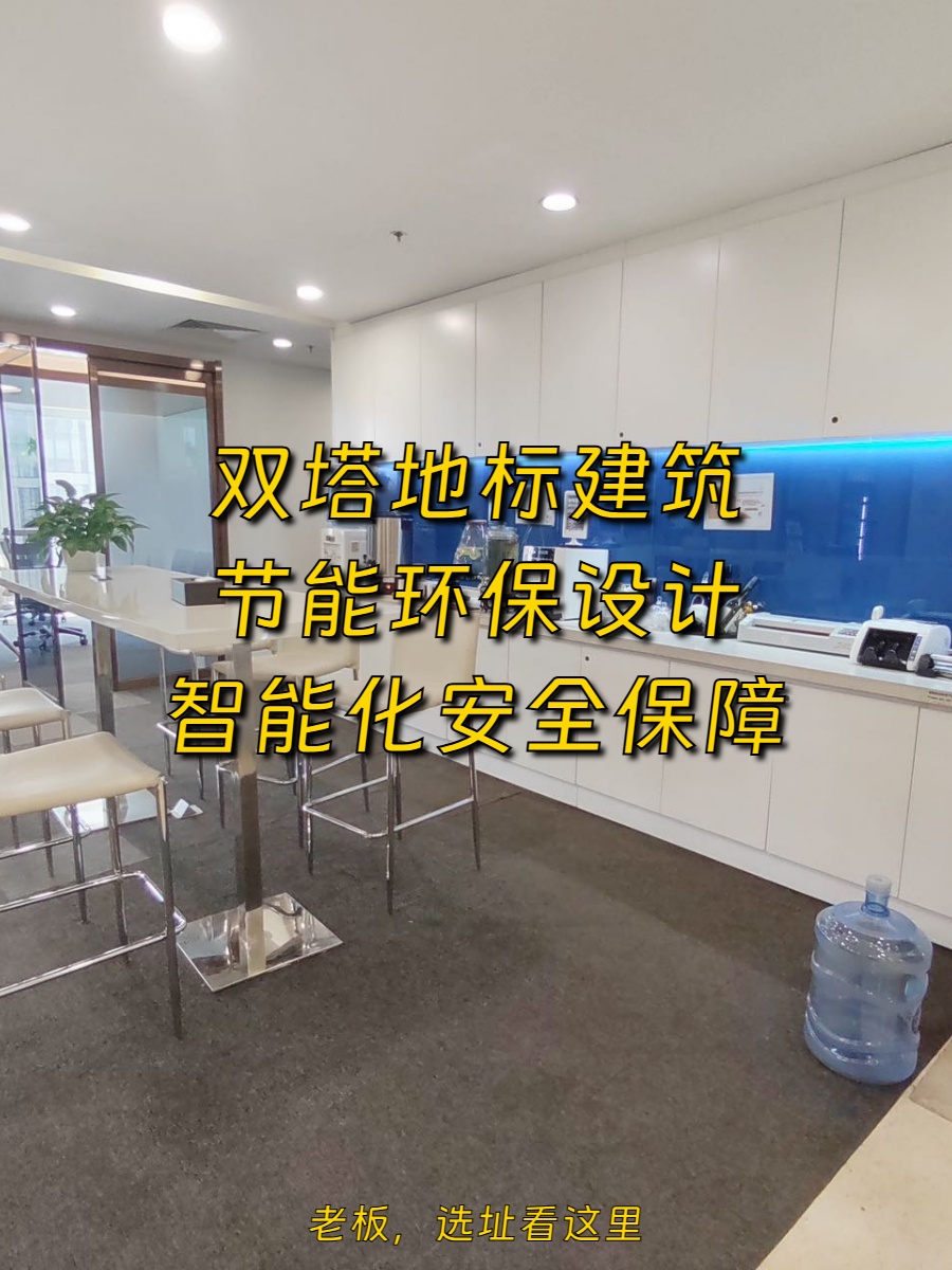 东三环现房 SOHO嘉盛中心 250米地标