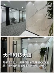 大恒科技大厦办公室实景图 1