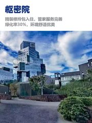 枢密院办公室实景图 1