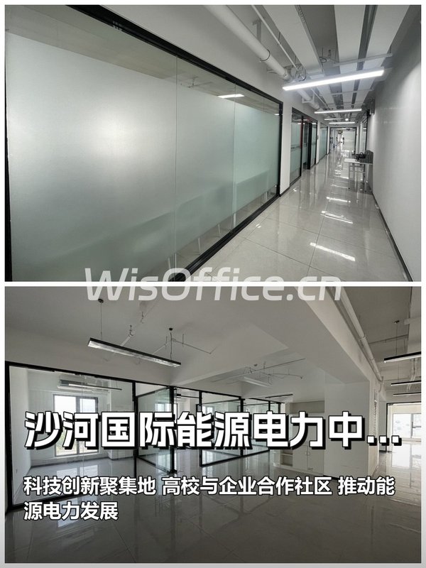 沙河国际能源电力中心70㎡实景图