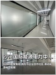 沙河国际能源电力中心办公室实景图 1