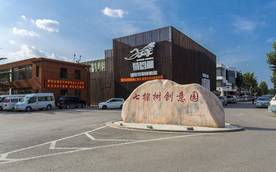 七棵树创意园建筑物立面
